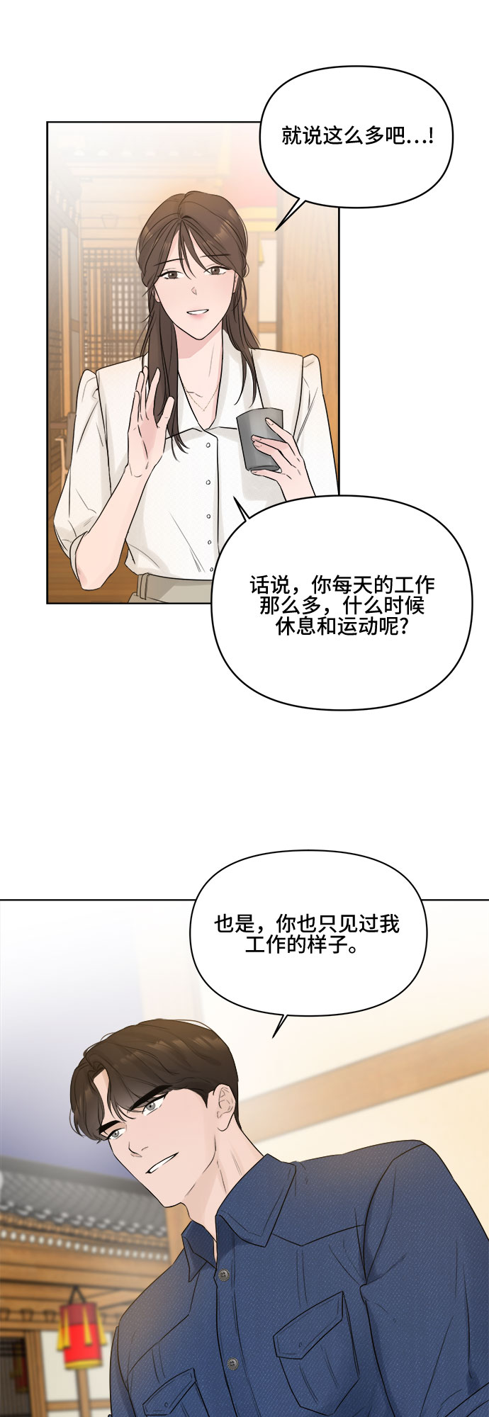 第3话61