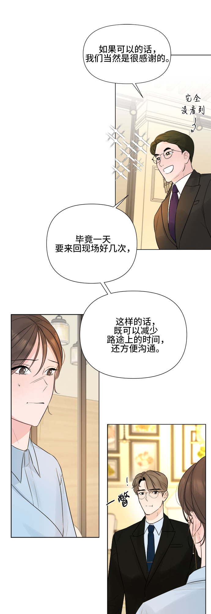 第21话9