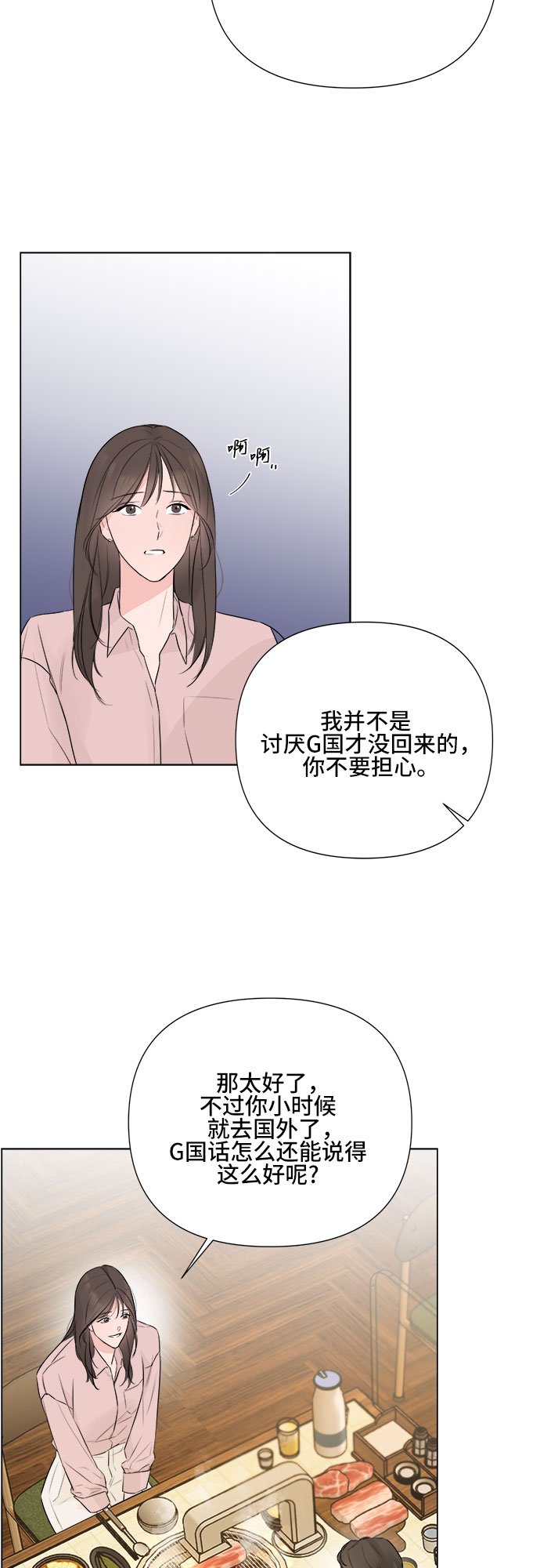 第25话10