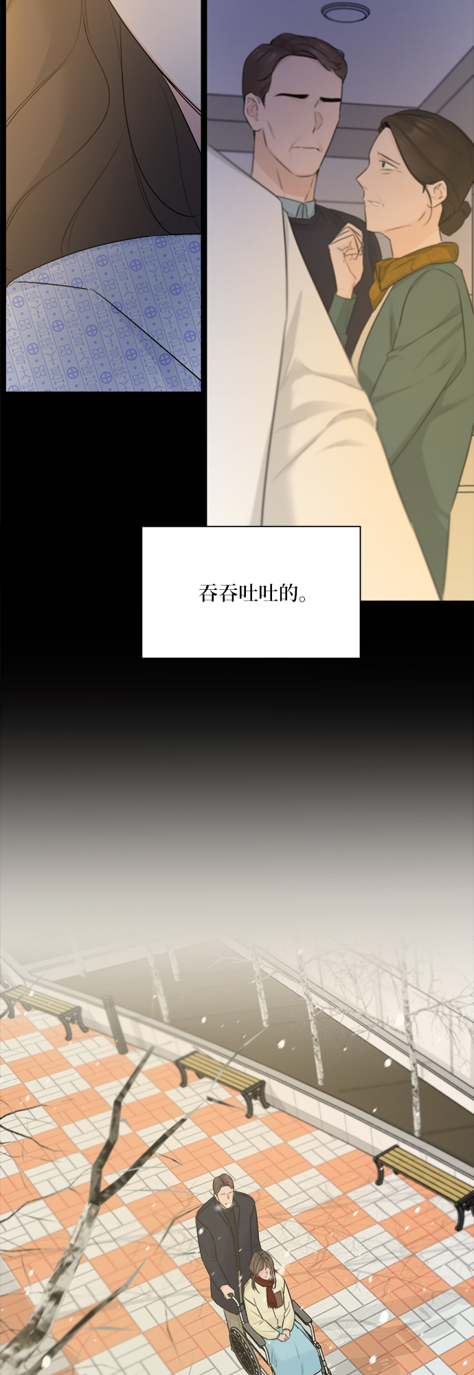 第36话17