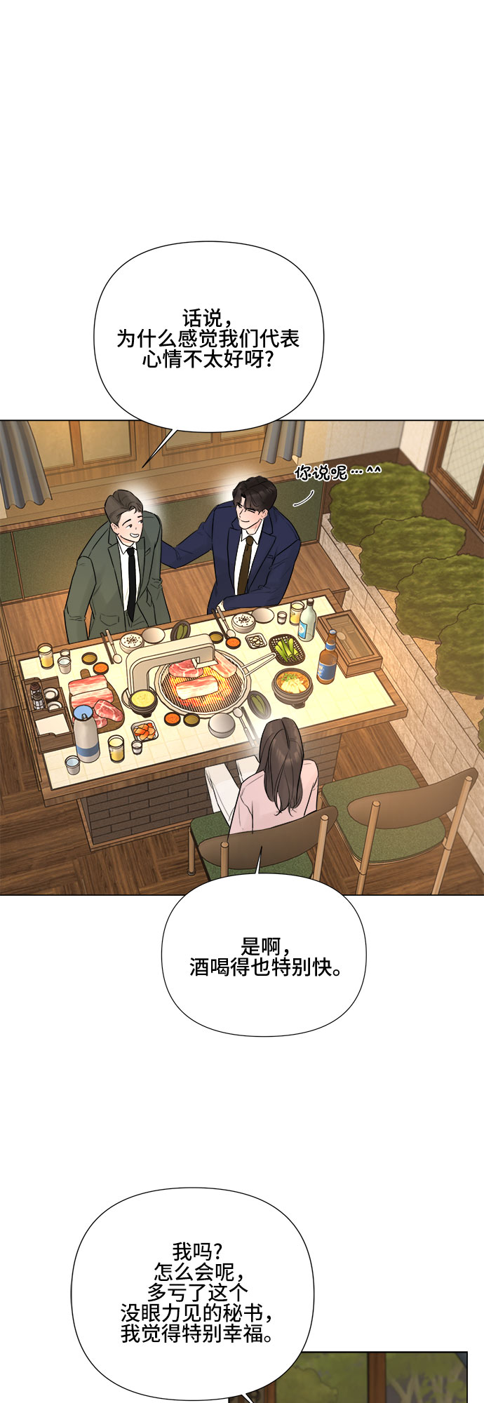 第25话13