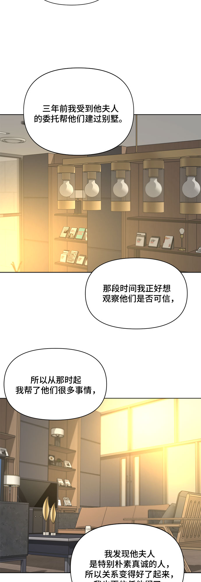 第39话24