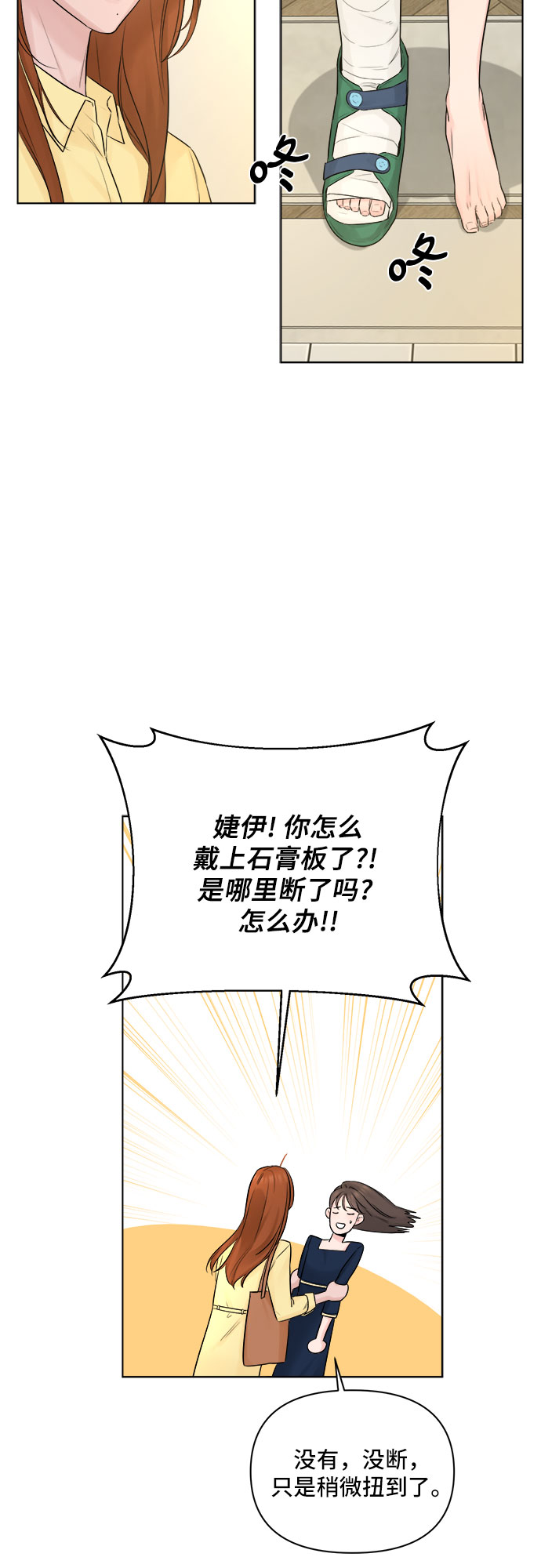 第32话29
