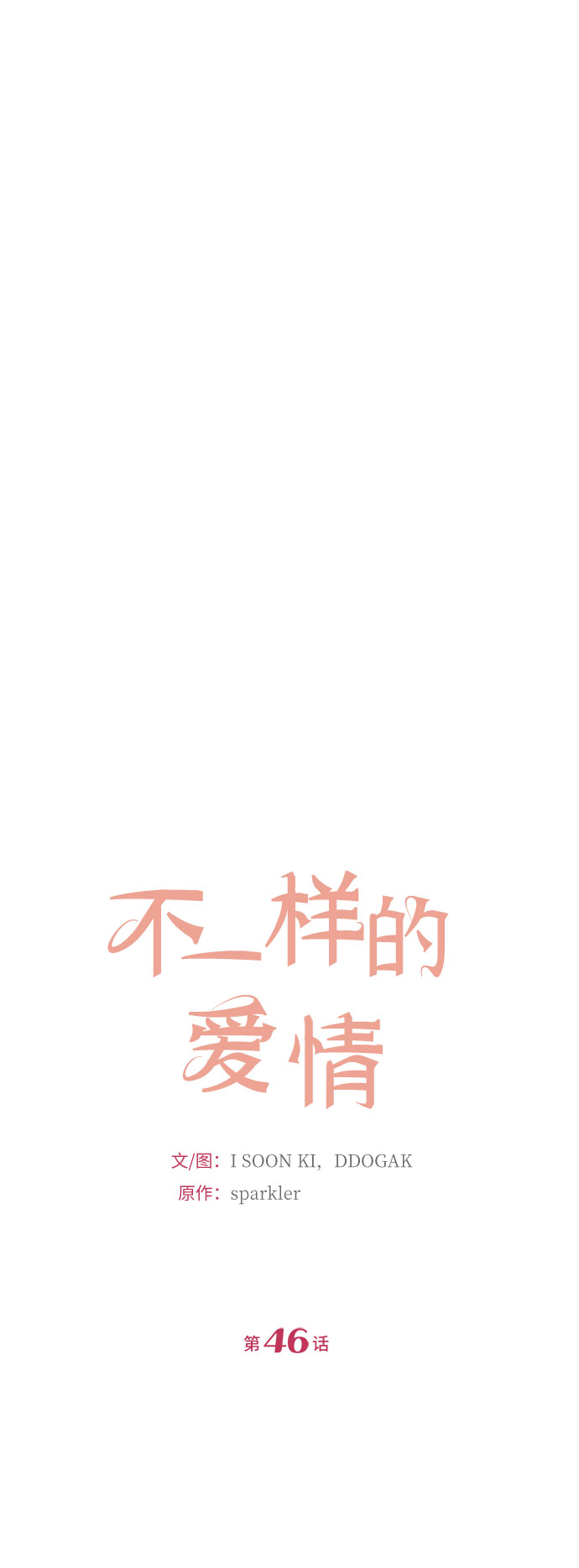 第46话11