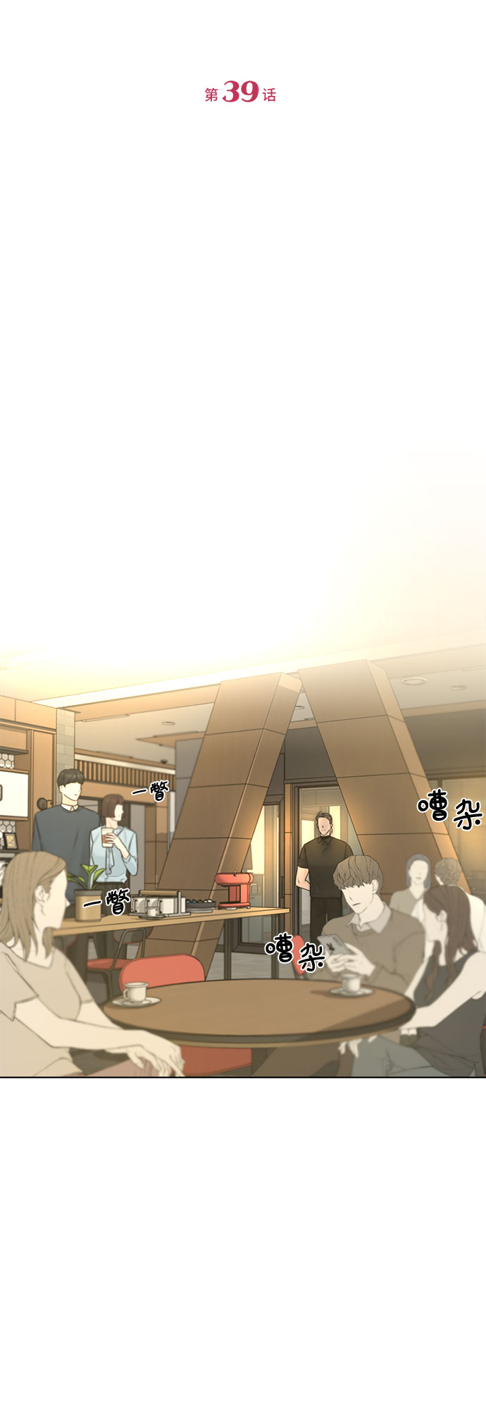 第39话8