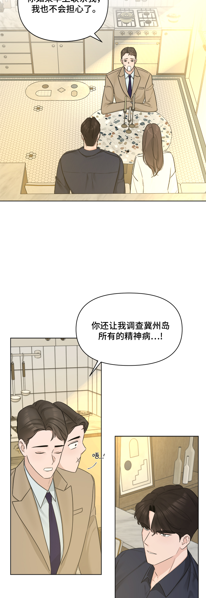 第38话14