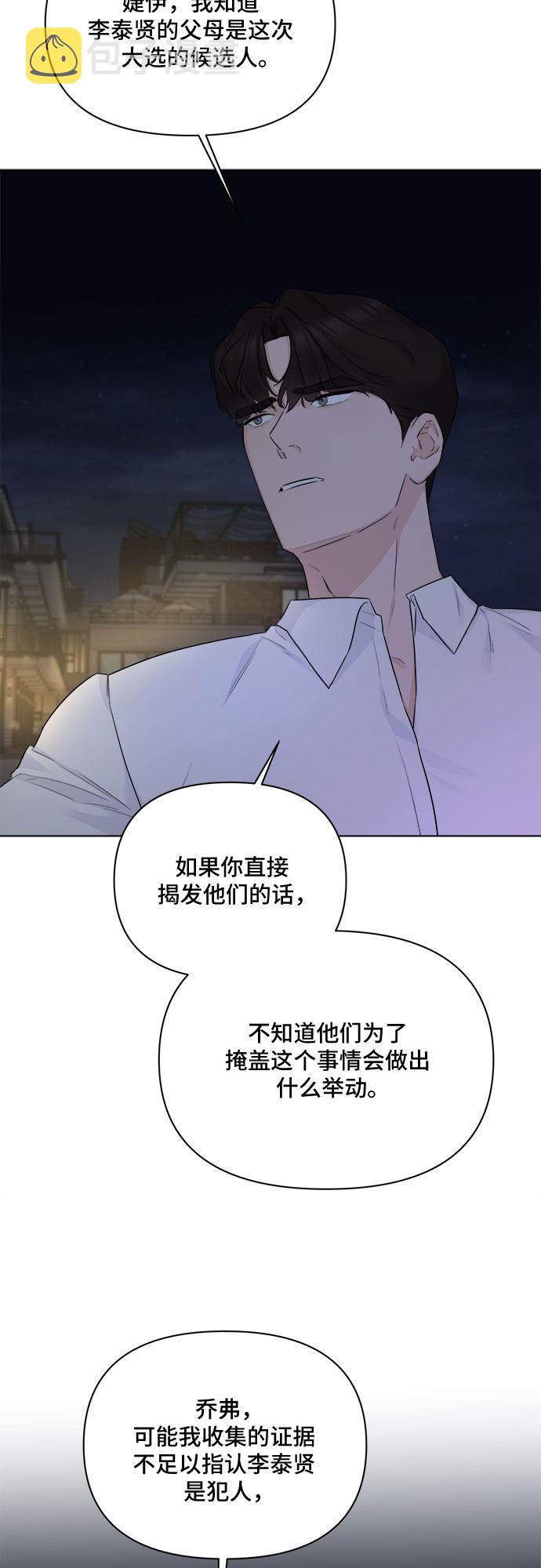 第36话45