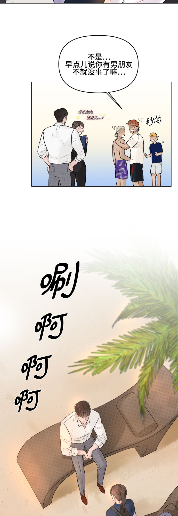 第4话43