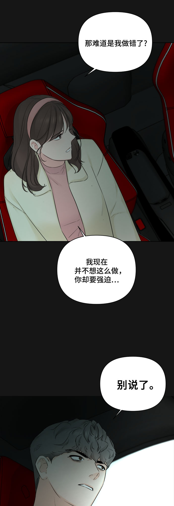第35话20