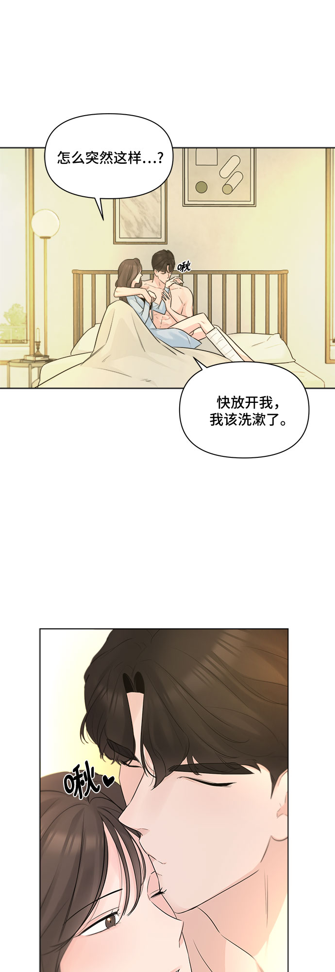 第37话54