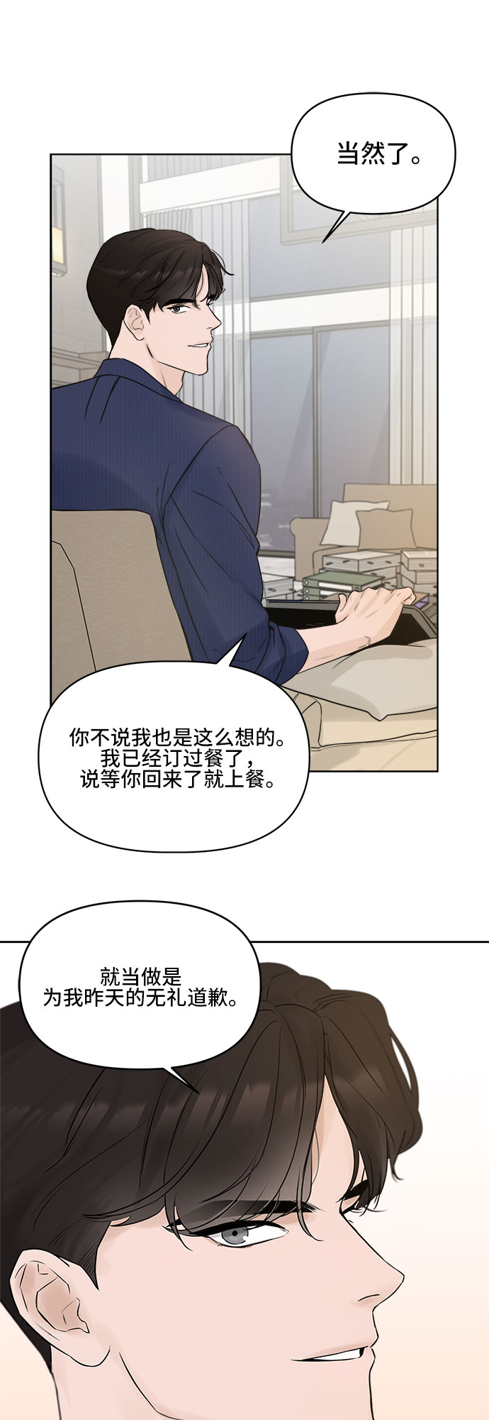 第2话44