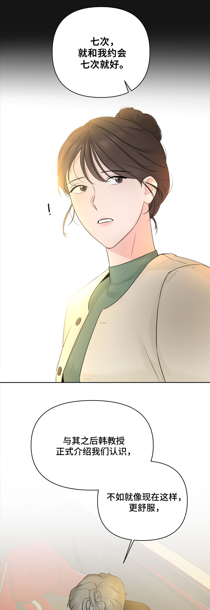 第33话32