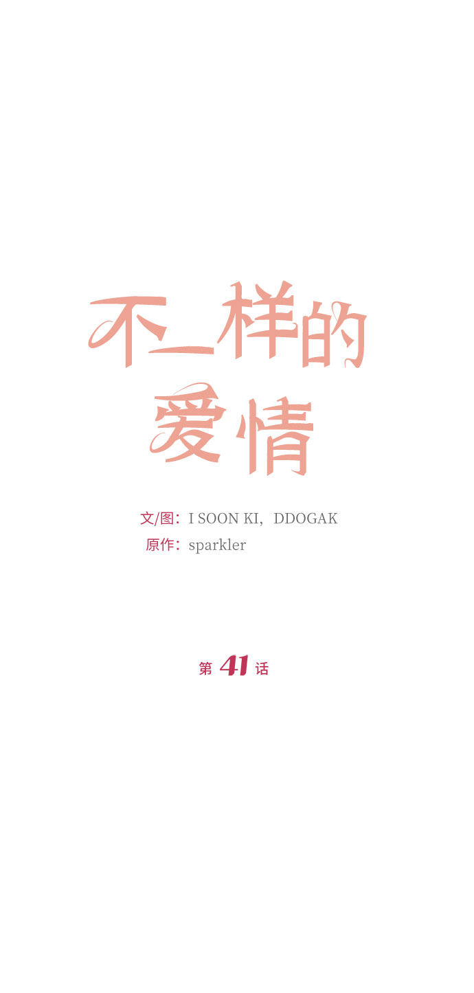 第41话7