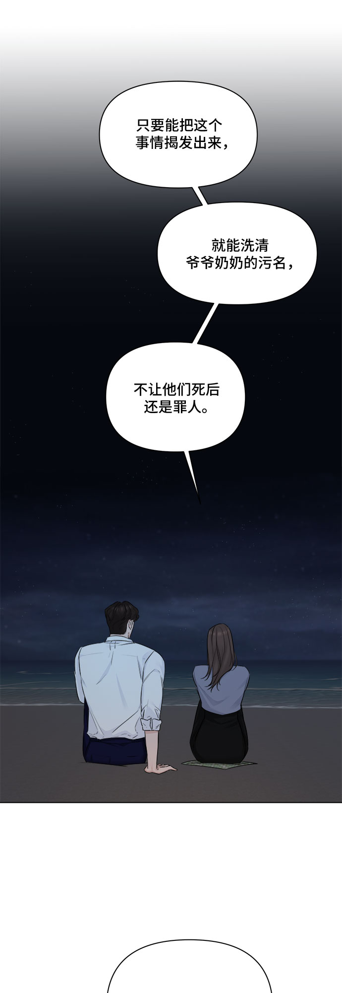 第36话52