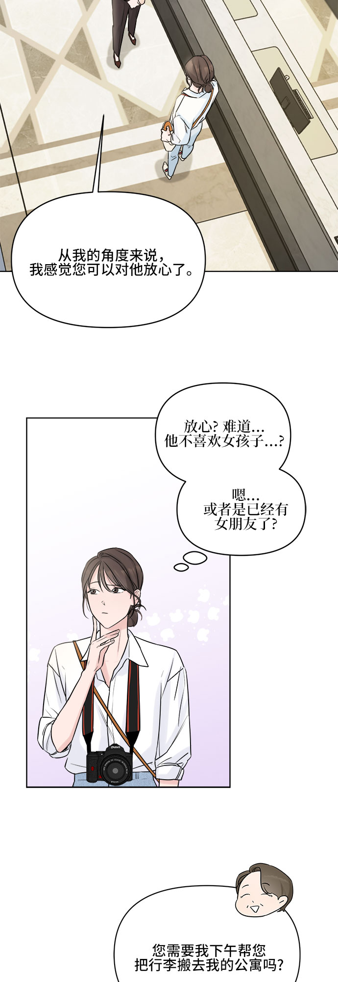第2话29