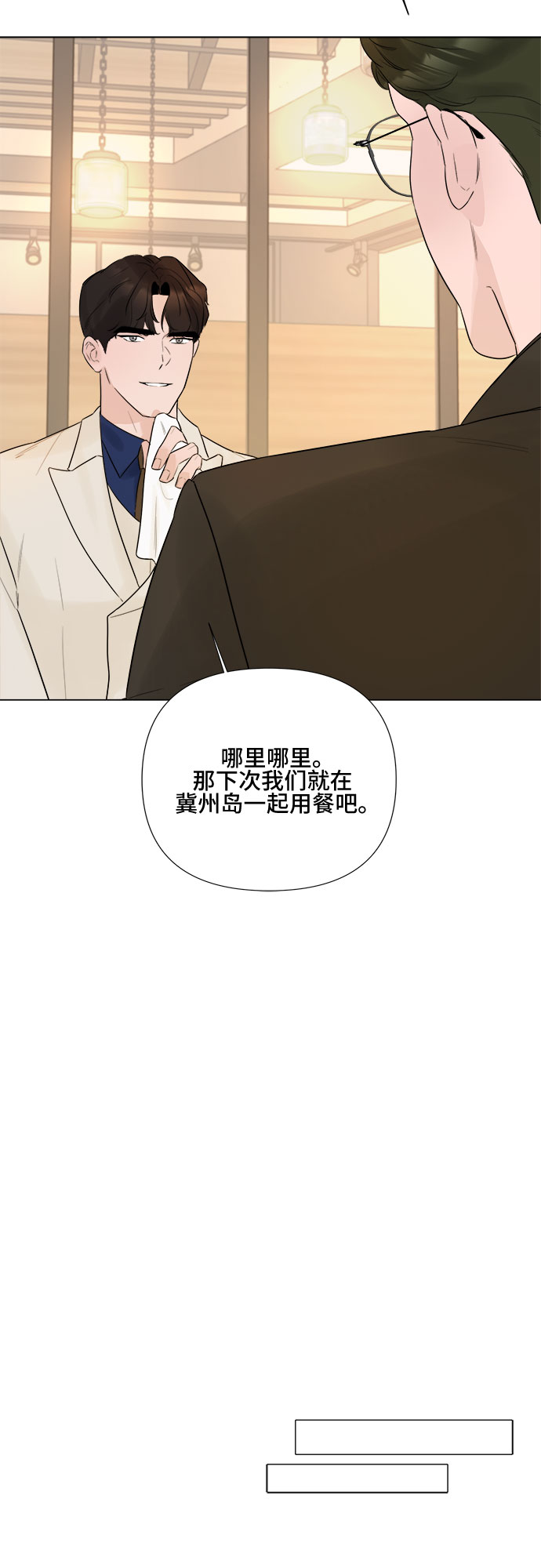 第22话14