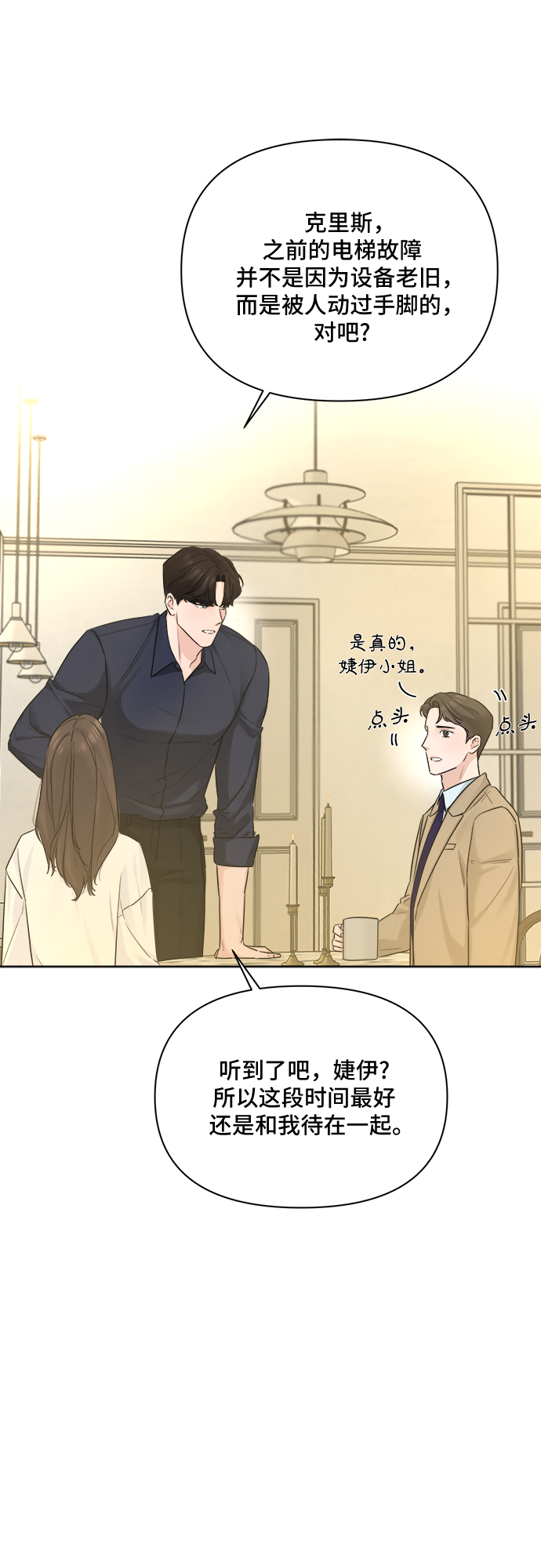 第38话24