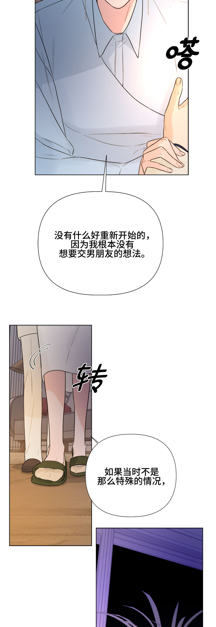 第23话38