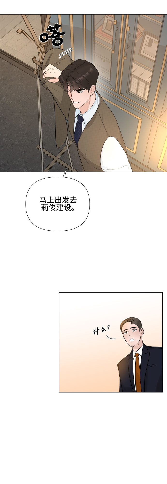 第19话42