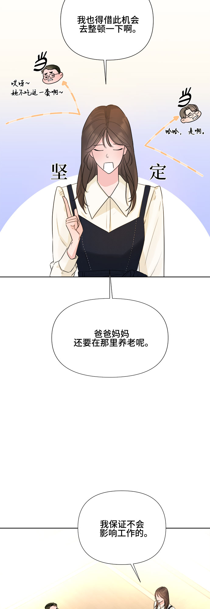 第24话15