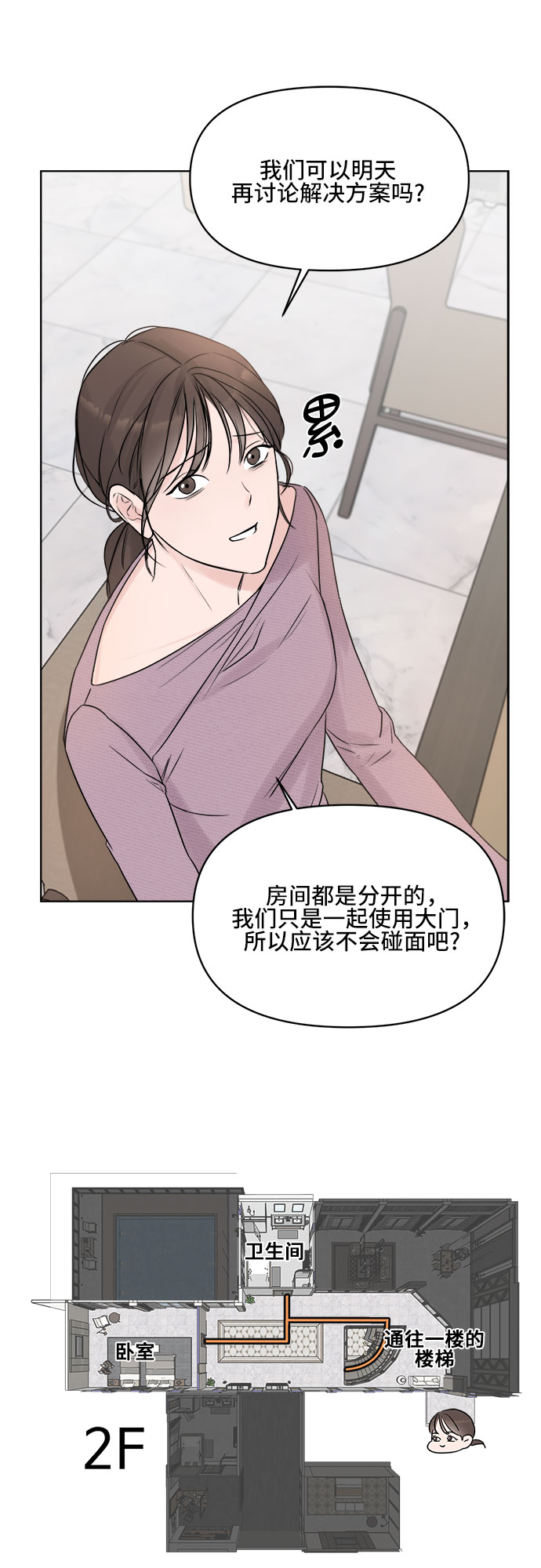 第2话17