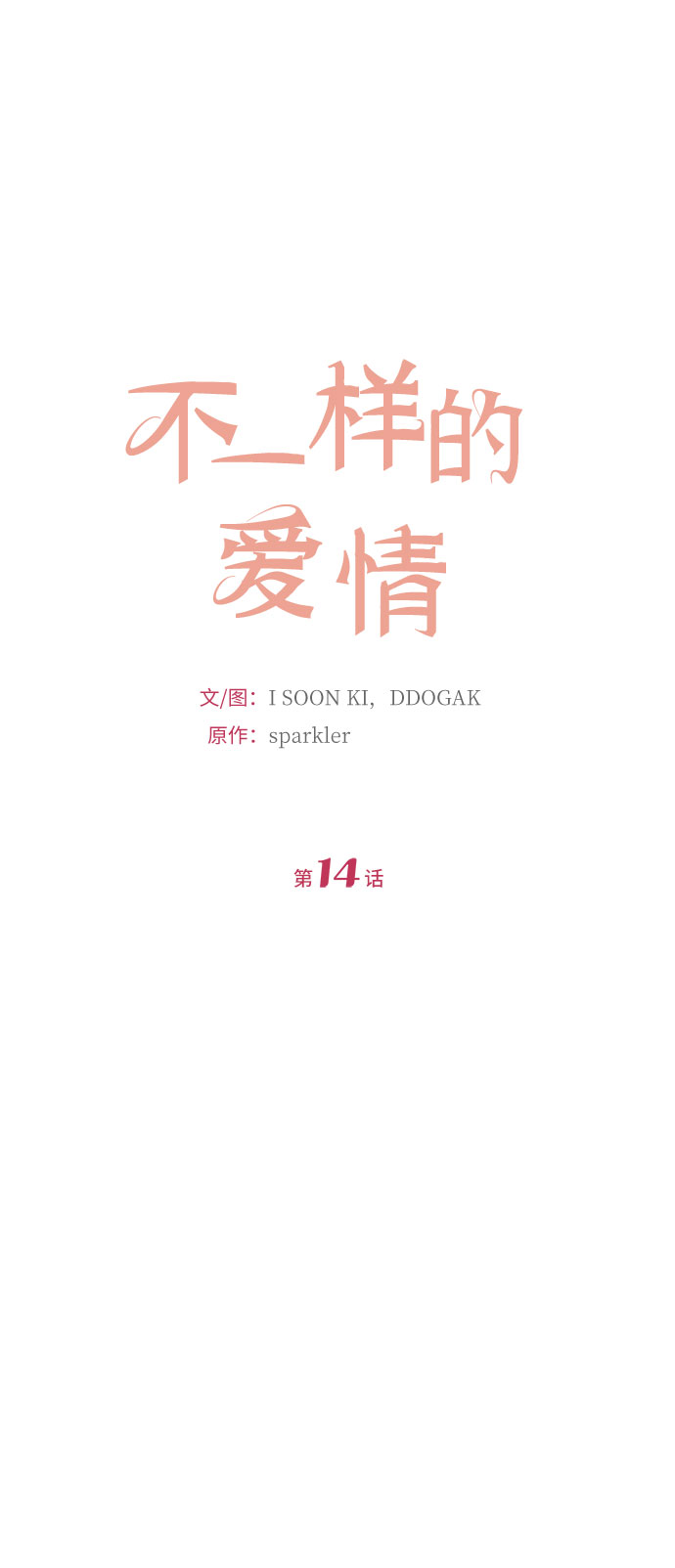 第14话7