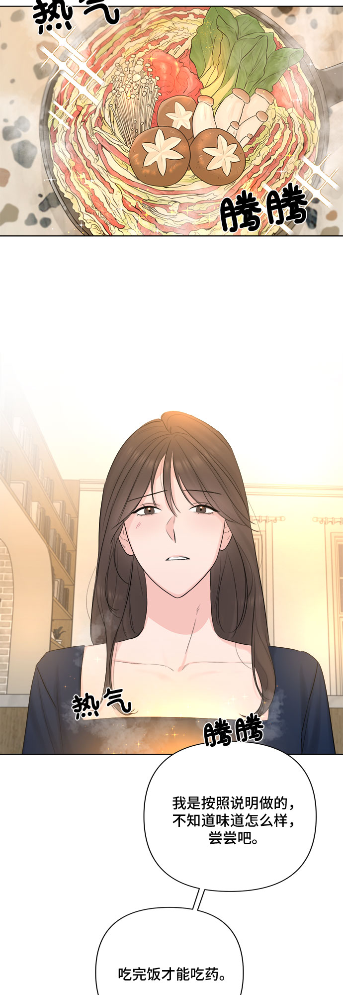 第31话20