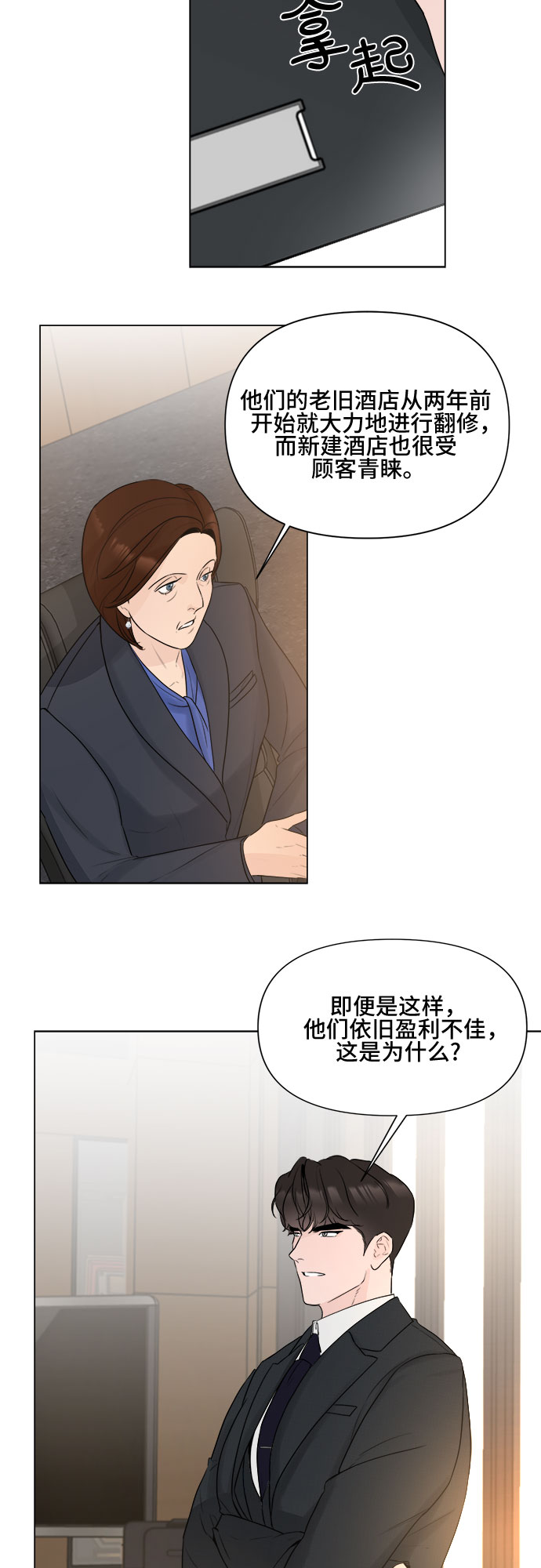 第10话6