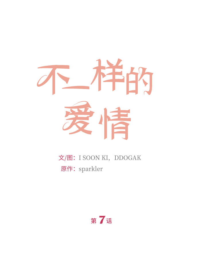 第7话12