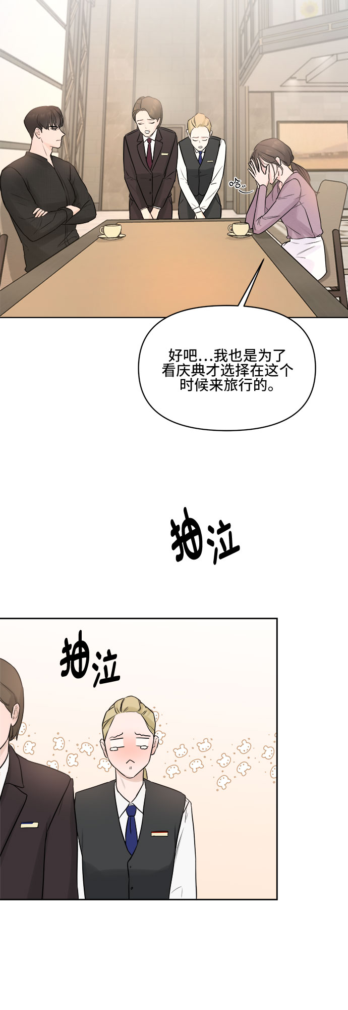 第2话12