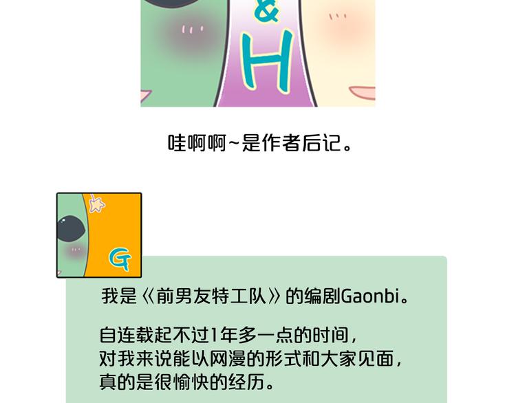 第59话 後记5