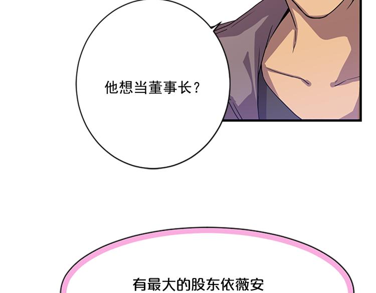 第4话 抛开身份去救你！68