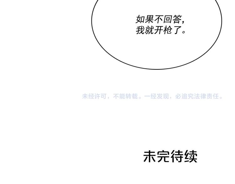 第5话 前男友是赛车手111