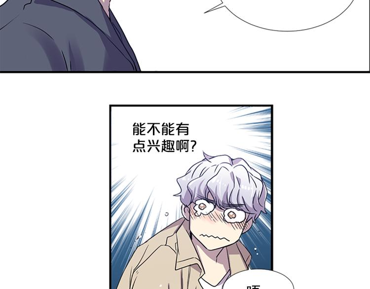 第3话 勉强让你加入吧21