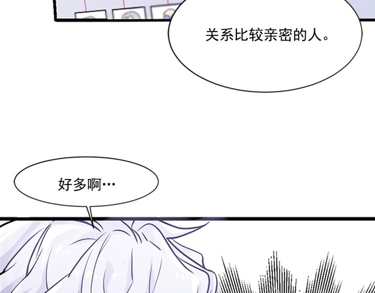 第3话 勉强让你加入吧73