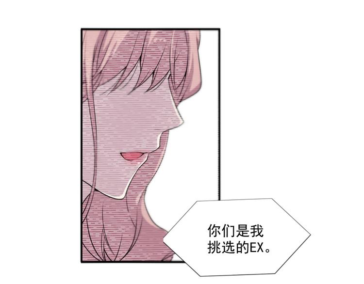 第2话 前男友组织？10