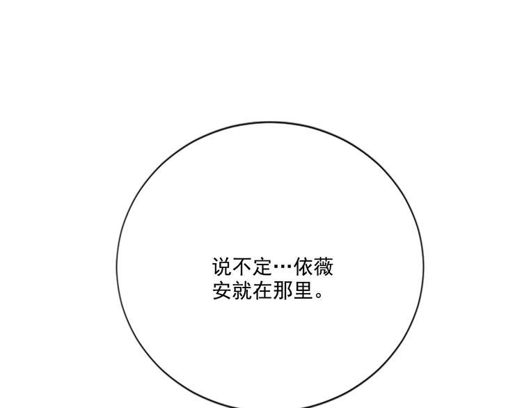 第4话 抛开身份去救你！105