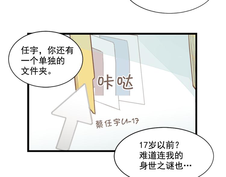 番外 助理那些事25