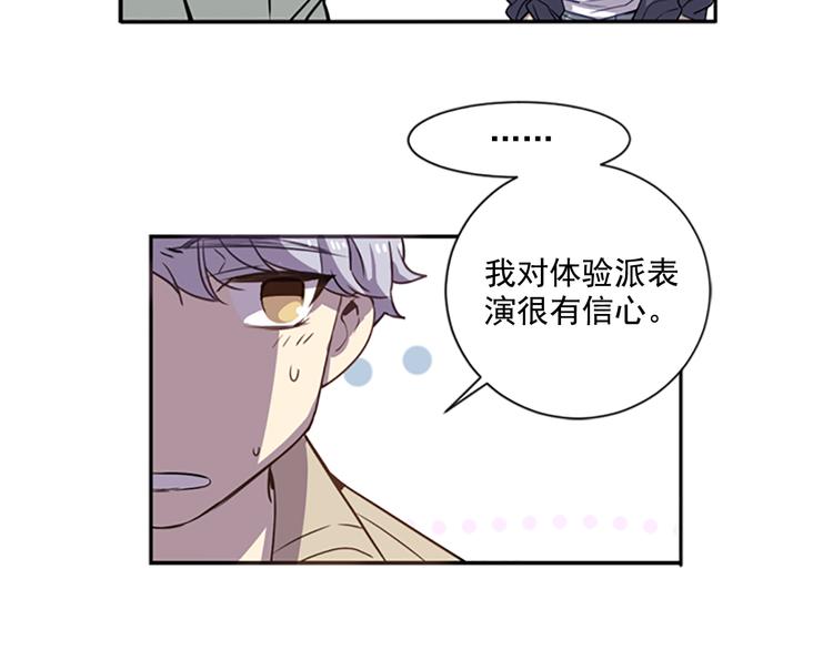 第2话 前男友组织？94