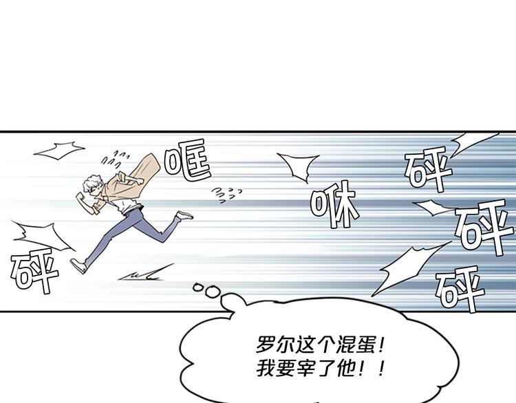 第5话 前男友是赛车手82