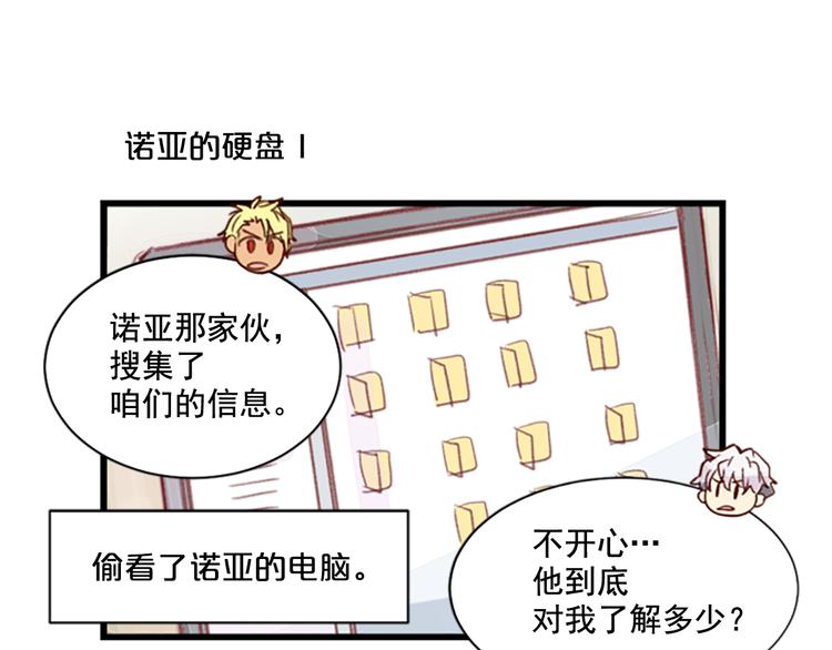番外 助理那些事24