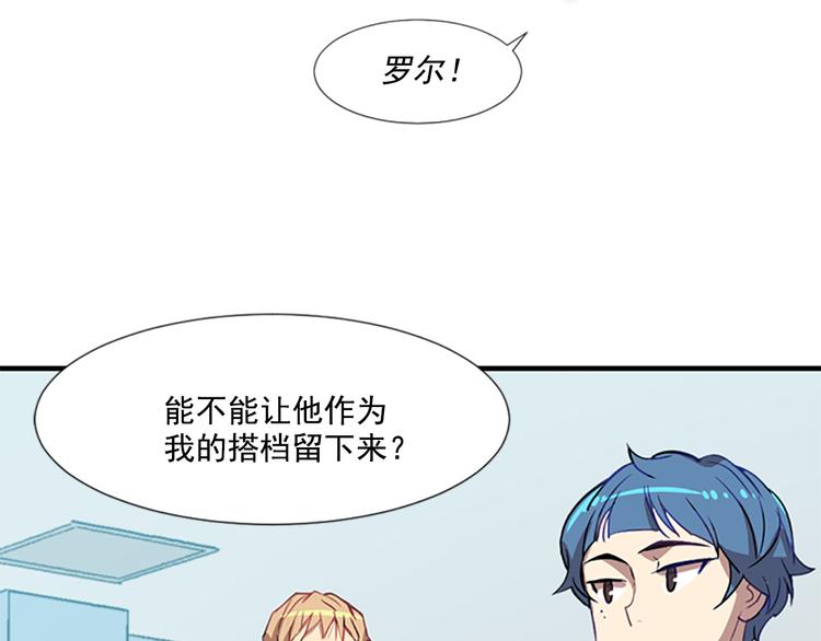 第3话 勉强让你加入吧18