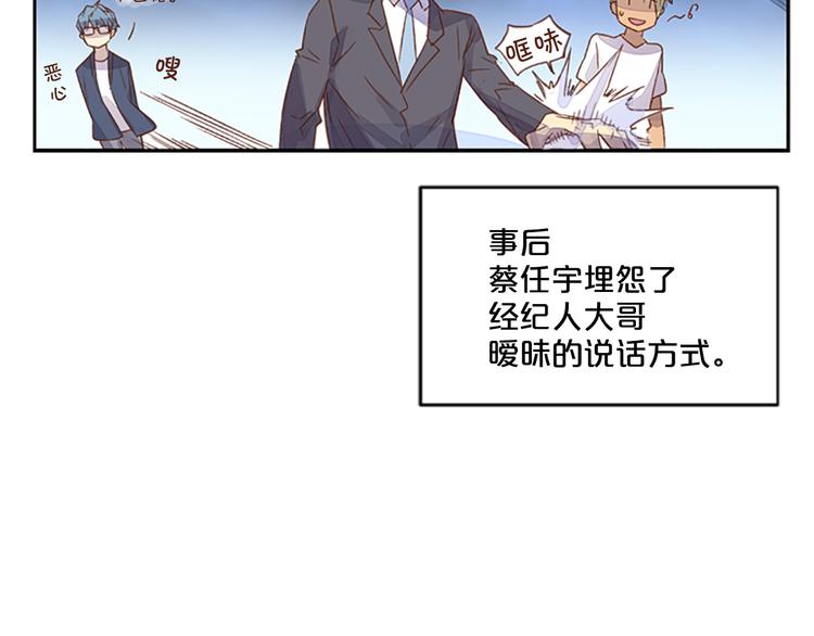 番外 助理那些事18