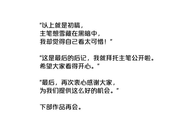 第59话 後记28