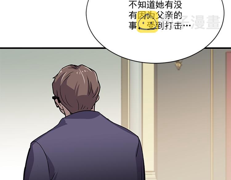 第4话 抛开身份去救你！57