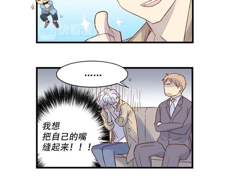 番外 助理那些事13