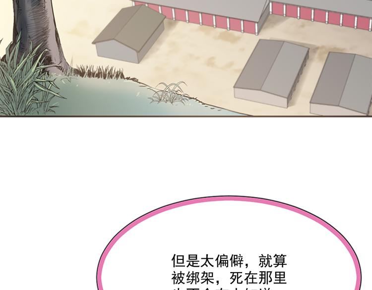 第4话 抛开身份去救你！93