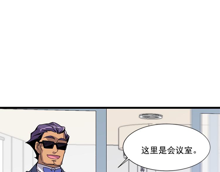第3话 勉强让你加入吧64