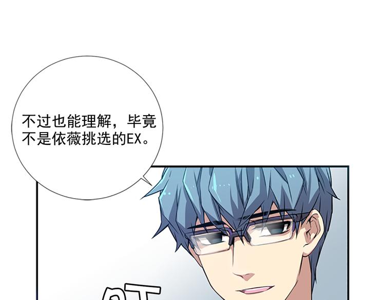 第2话 前男友组织？21
