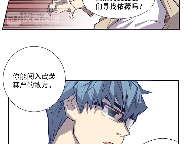 第2话 前男友组织？98